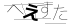 CAPTCHA