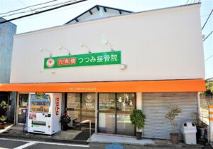 六角橋つつみ接骨院｜横浜市｜保険適用・交通事故対応