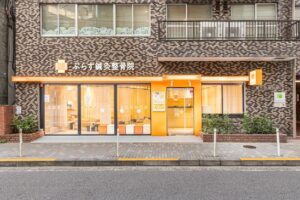 ぷらす鍼灸整骨院 恵比寿院｜恵比寿｜保険適用・交通事故対応