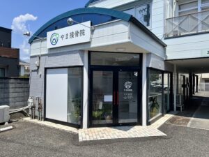 やま接骨院｜静岡市葵区｜保険適用・交通事故対応