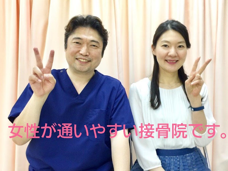 神奈川反町接骨院