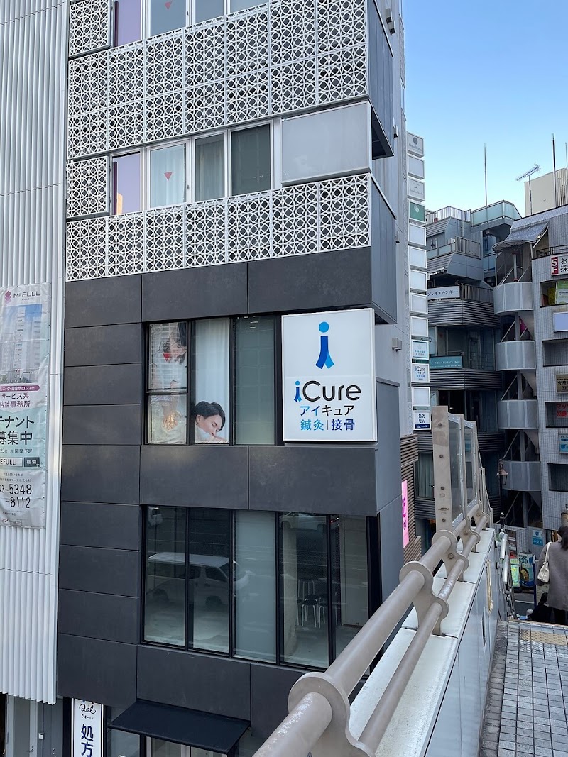 iCure アイキュア鍼灸接骨院 田町駅前