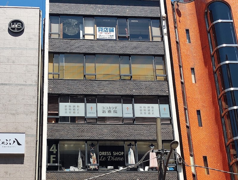 ココカラダ治療院