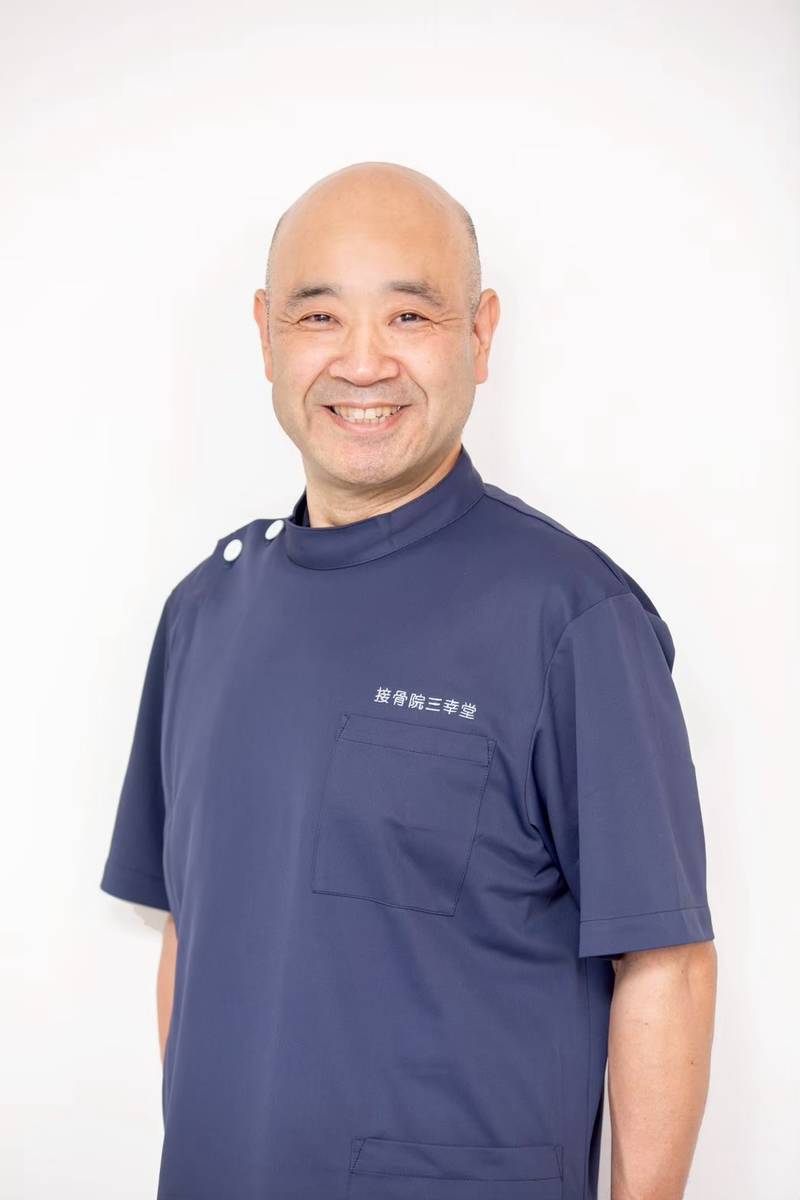 名東ごとう接骨院