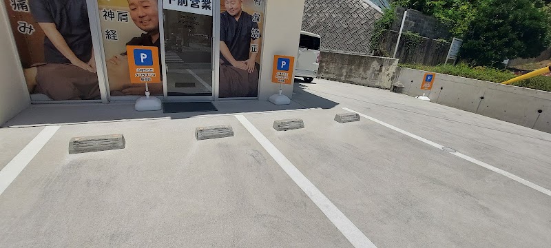 小禄からだメンテナンス整骨院