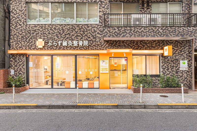 ぷらす鍼灸整骨院 恵比寿院