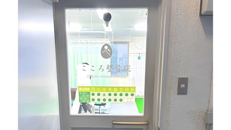 こころ整体院 秋葉原院