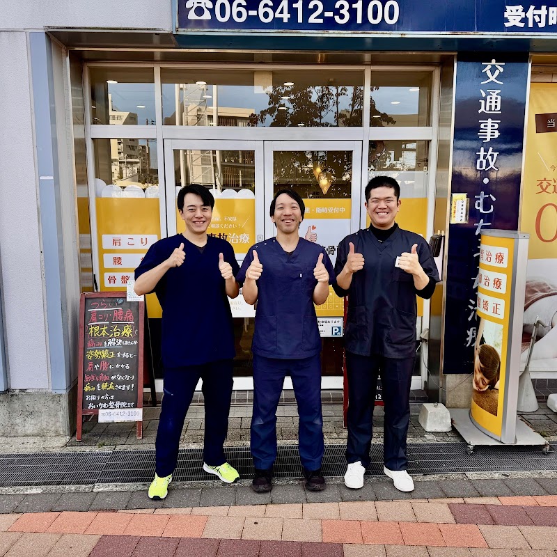 おいかわ整骨院