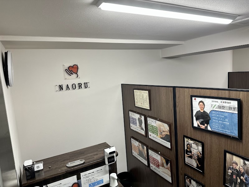NAORU整体 本厚木院