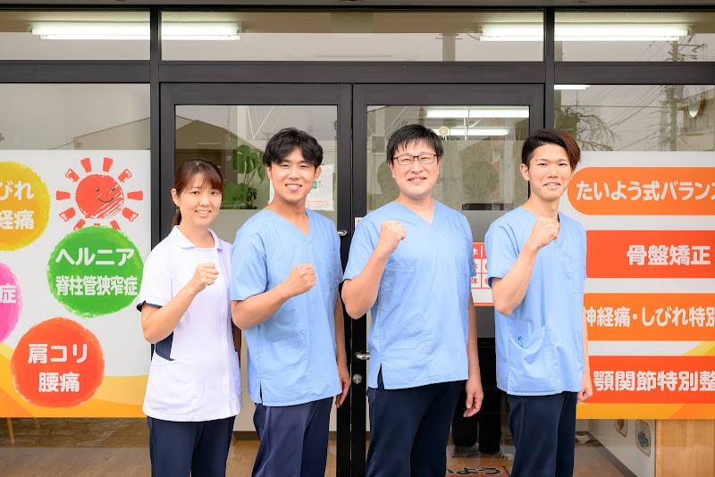 熊谷たいよう接骨院