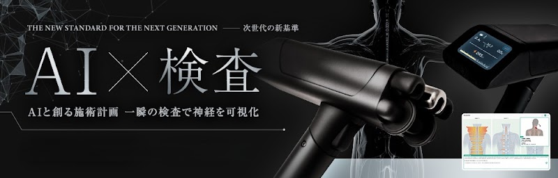 仙台あおば整骨院