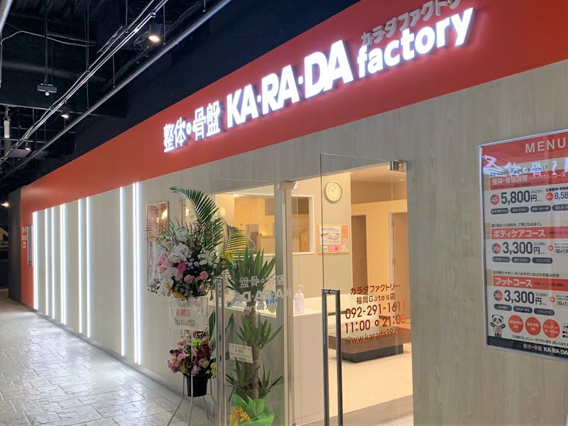 カラダファクトリー 福岡Gate's（ゲイツ）店