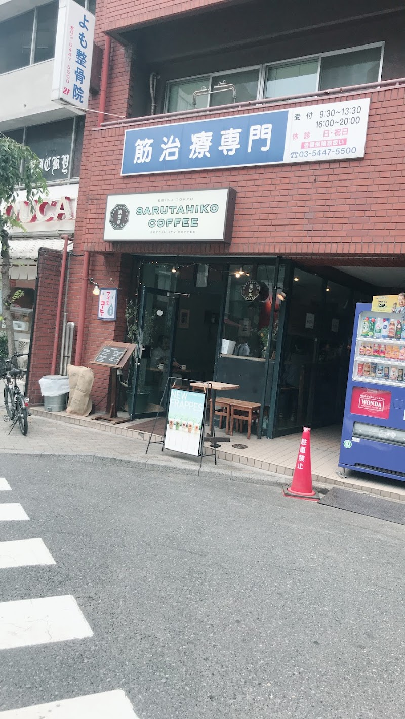 よも整骨院