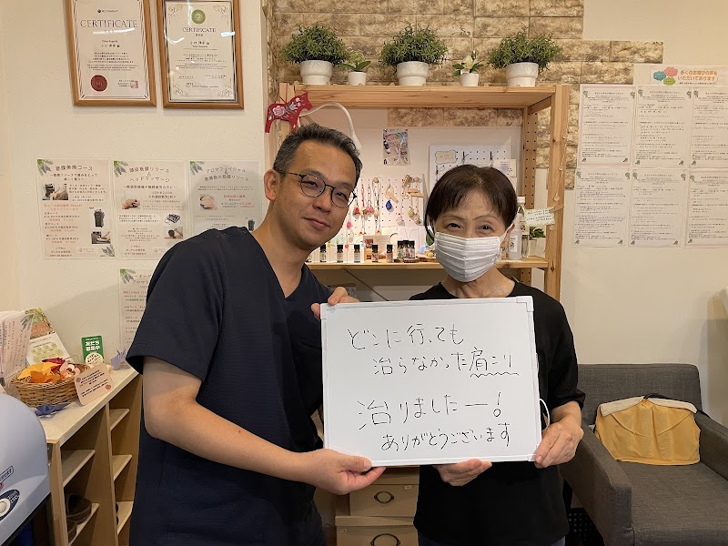 あしやはま整骨院