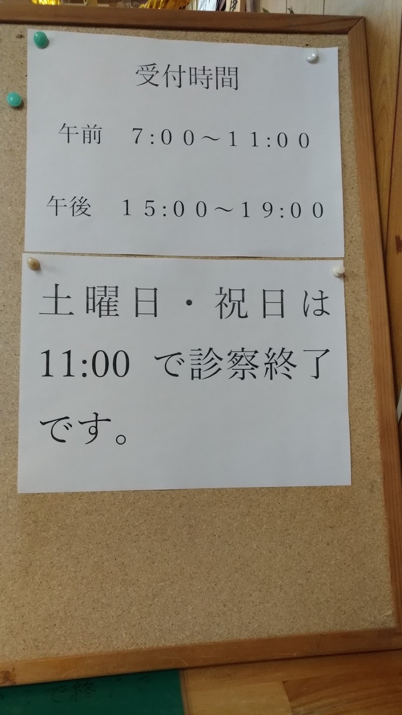 遠山接骨院