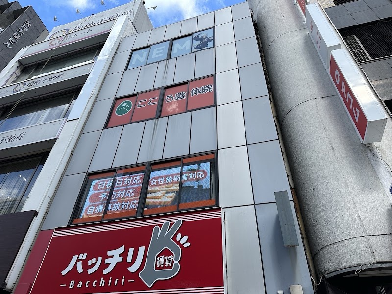 こころ整骨院 天神院