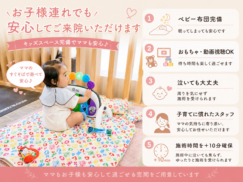 くわはら接骨院