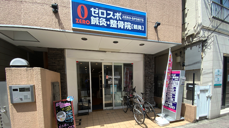 ゼロスポ鍼灸・整骨院 鶴見