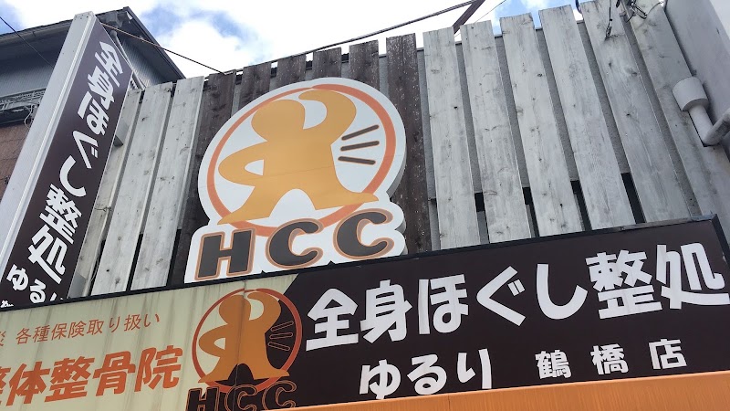 こころ整体整骨院