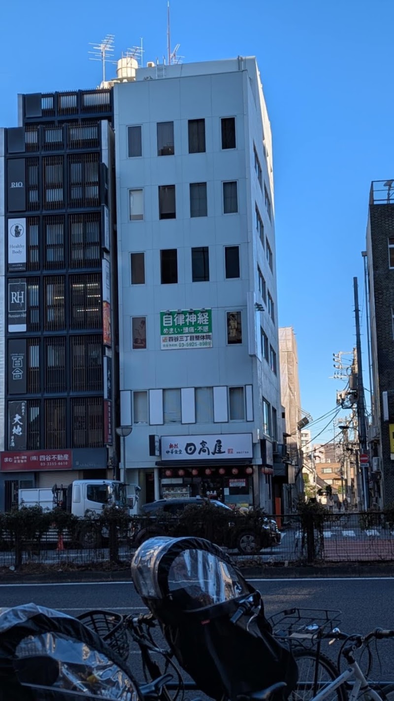四谷三丁目整体 新宿区