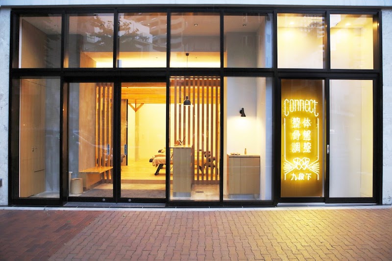 整体骨盤調整コネクト九段下店