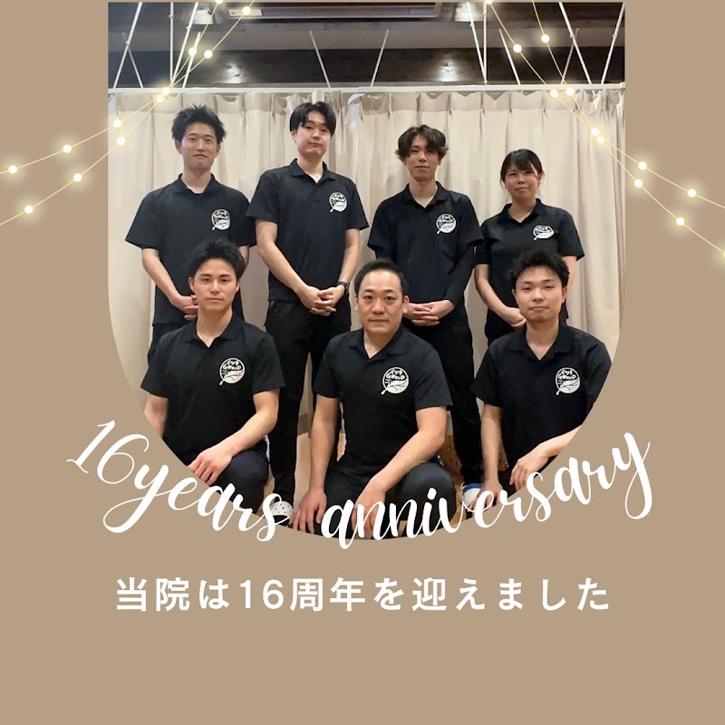 樹鍼灸整骨院