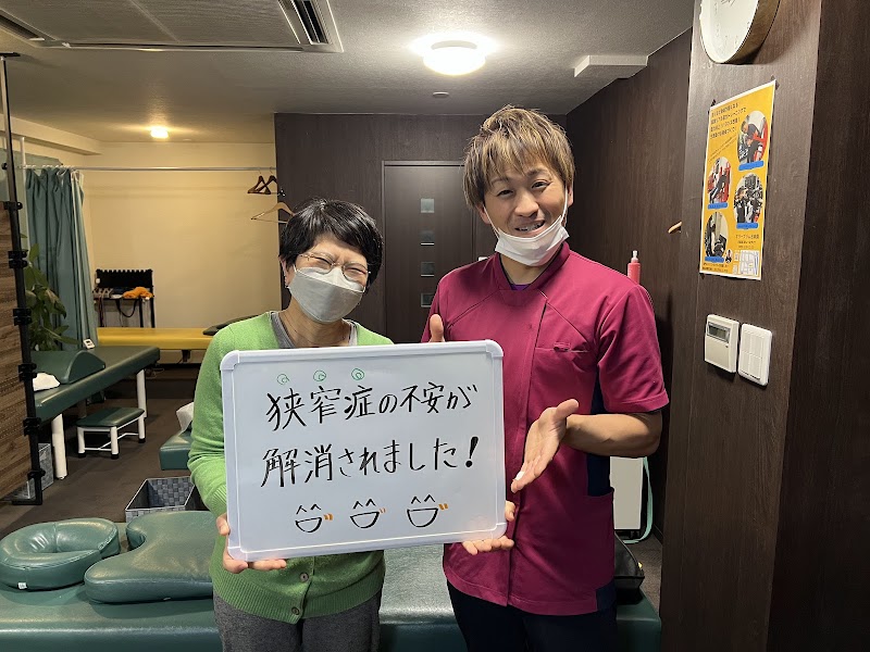 整体・整骨院 みらいづくり.