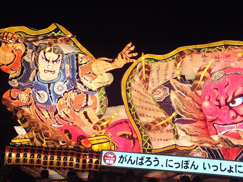 鬼澤整体院