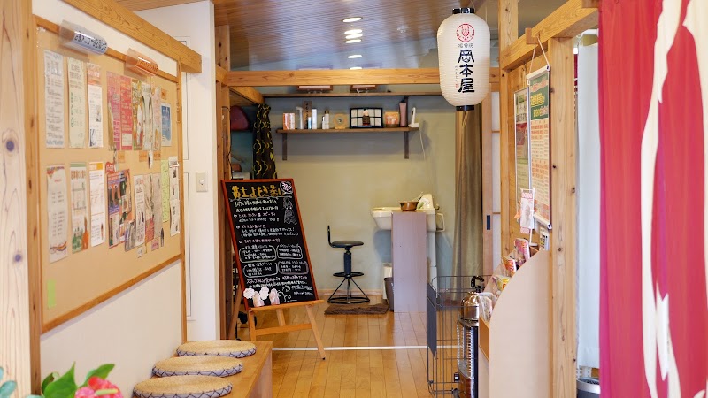 接骨院 岡本屋